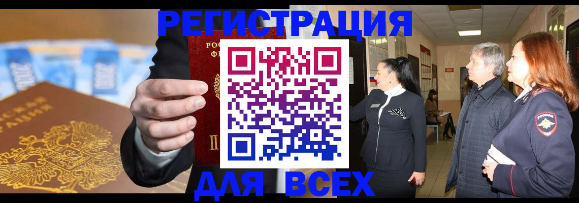 прописка для кредита в Богородицке