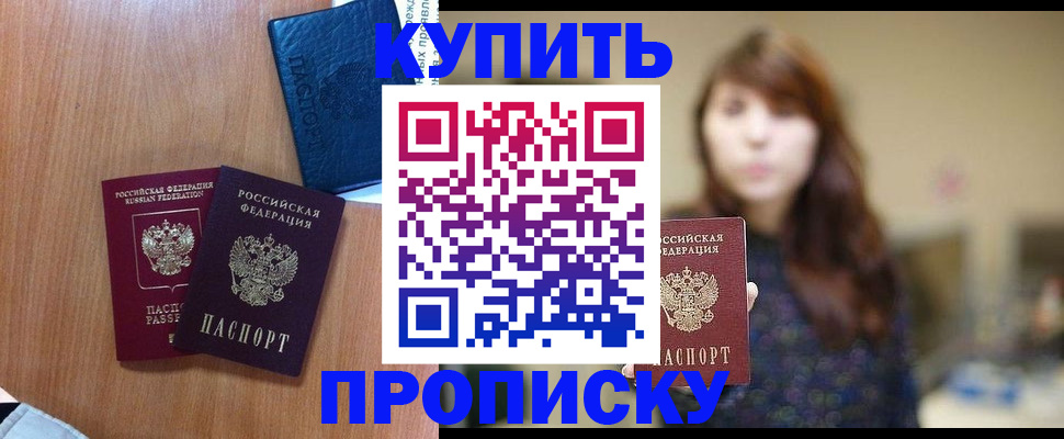 временная регистрация собственник в Богородицке