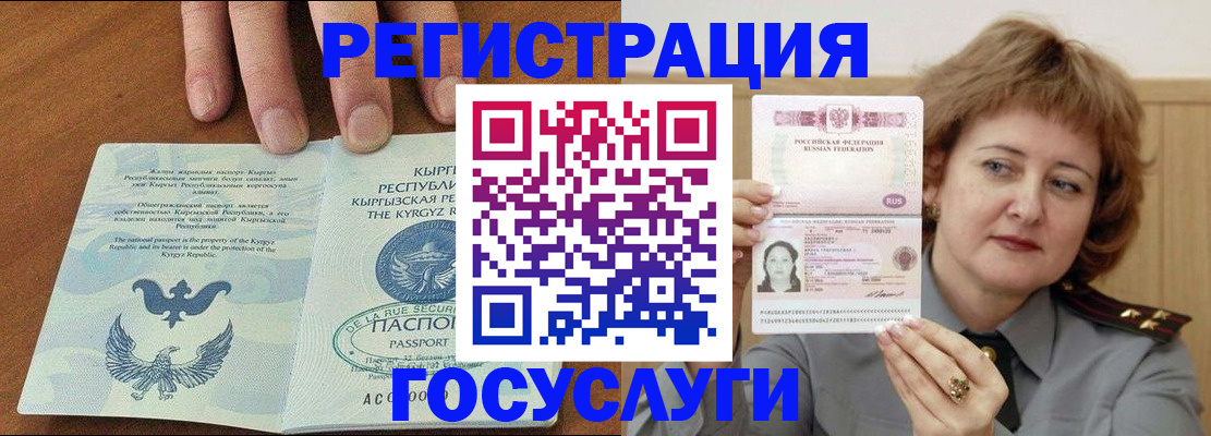 прописка для военкомата в Богородицке